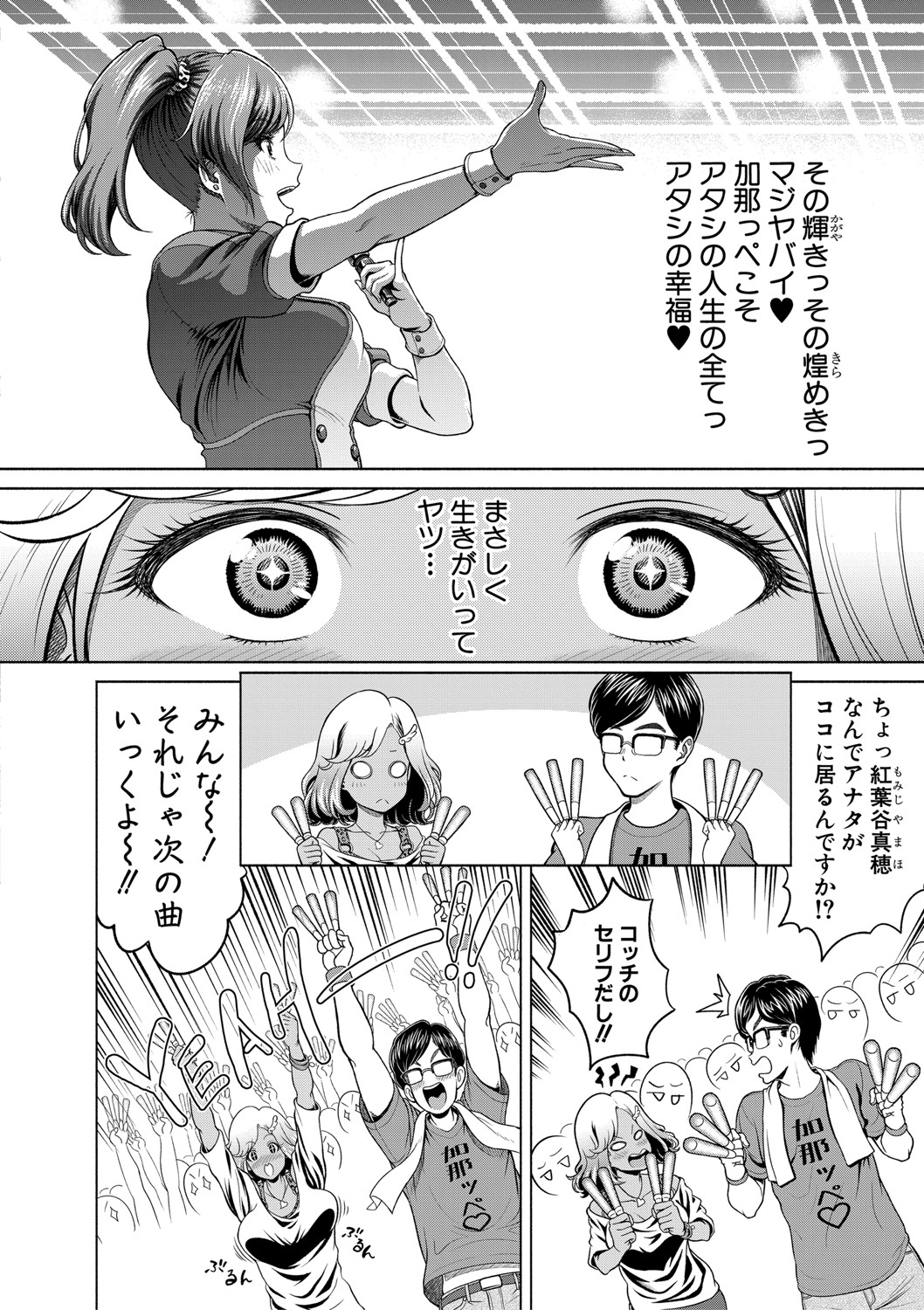 COMIC Shingeki 2020-11 - Page 109