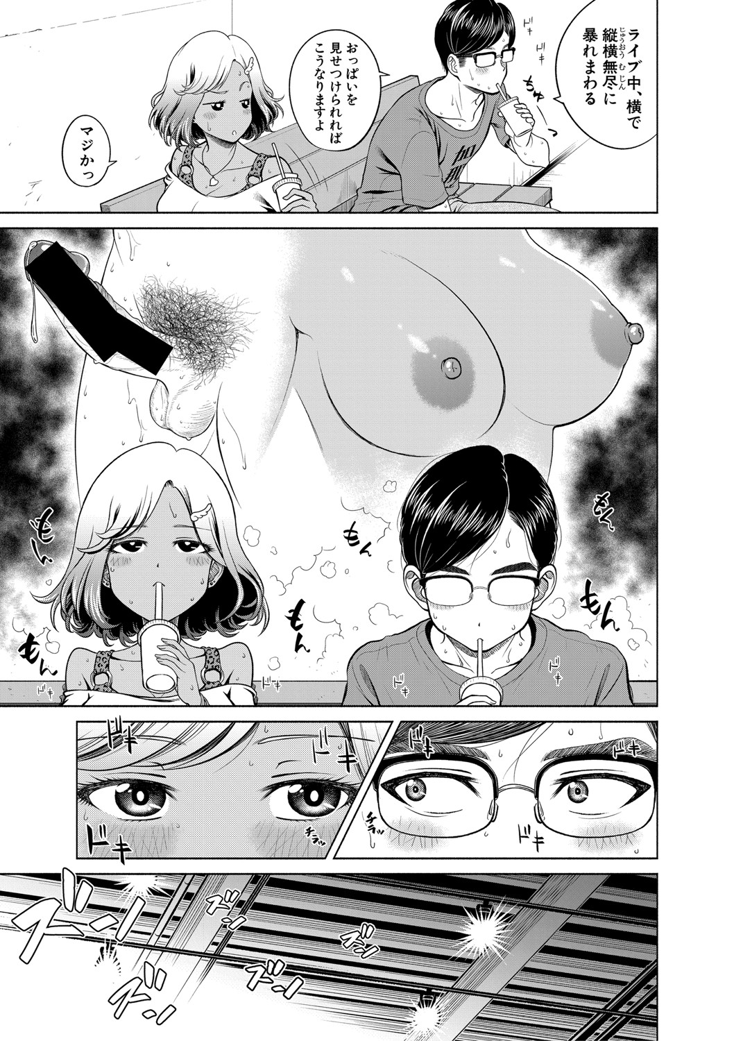 COMIC Shingeki 2020-11 - Page 112