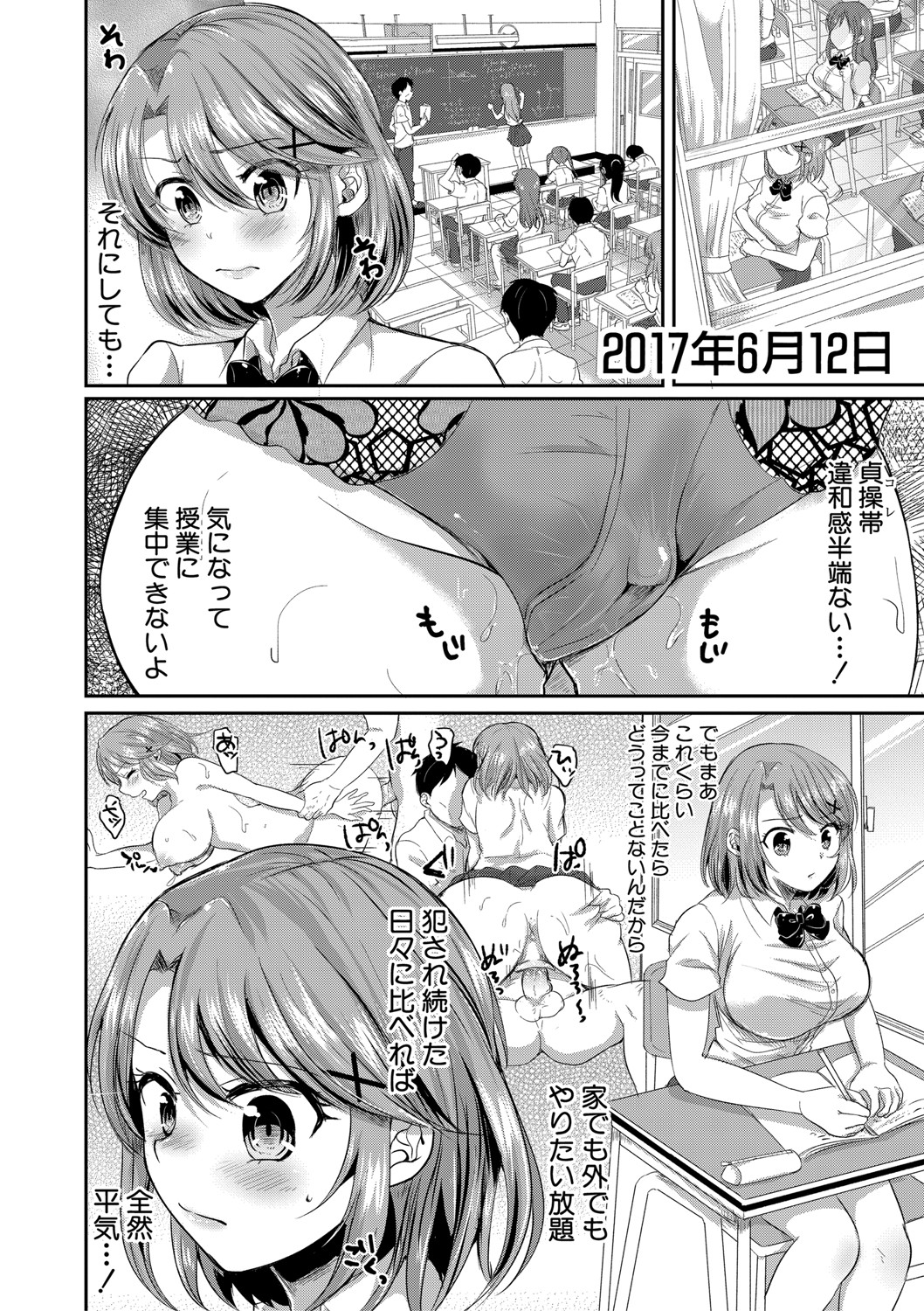 COMIC Shingeki 2020-11 - Page 139
