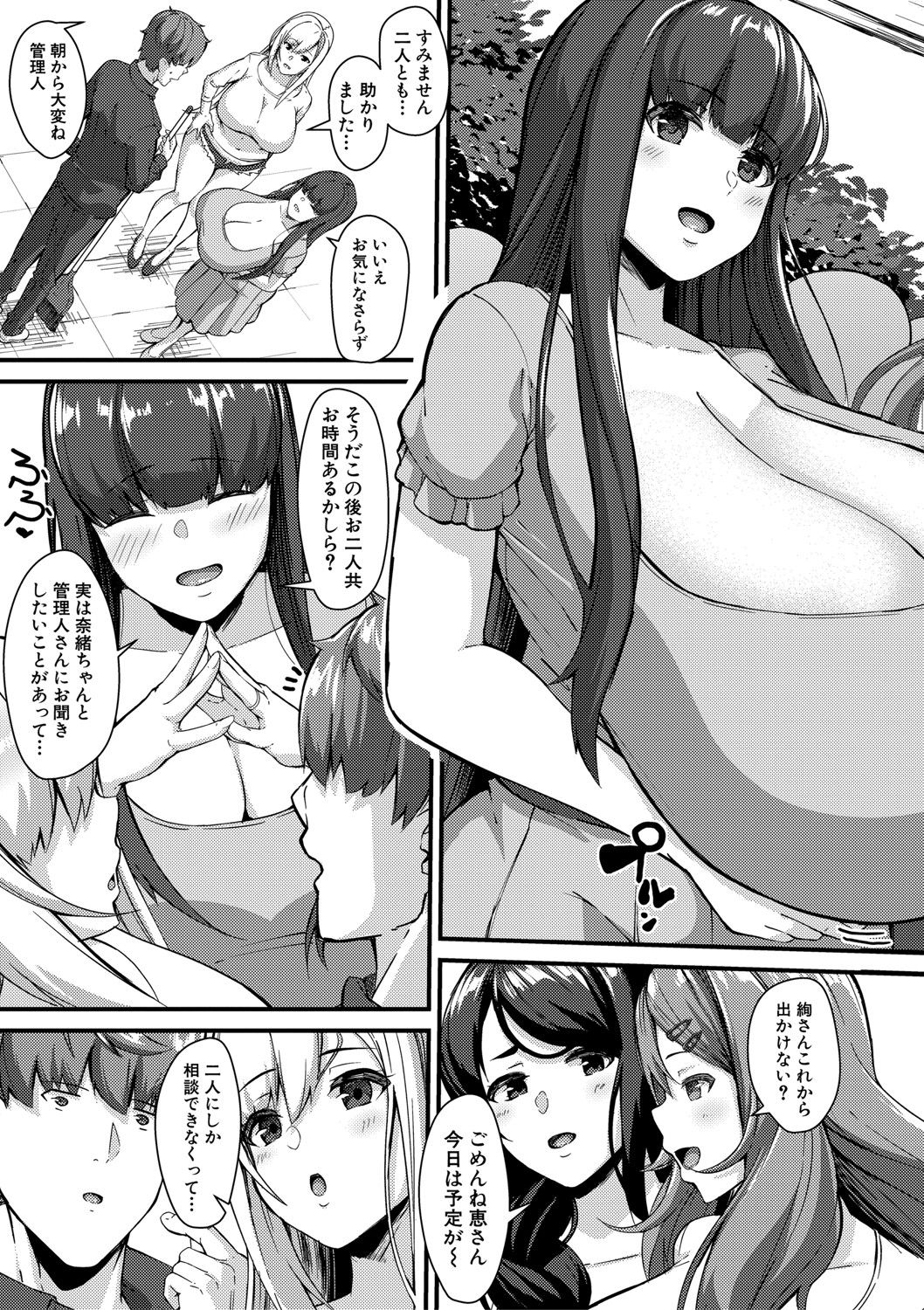 COMIC Shingeki 2020-11 - Page 190