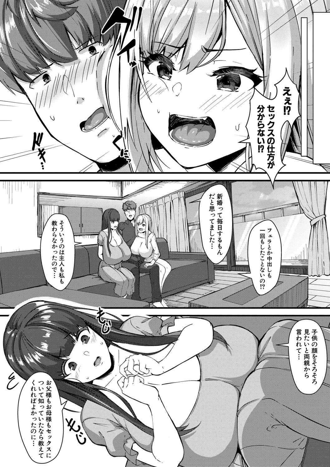 COMIC Shingeki 2020-11 - Page 191
