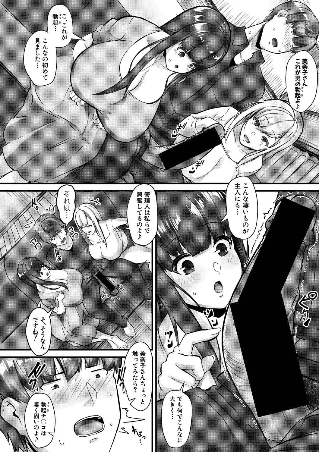 COMIC Shingeki 2020-11 - Page 193