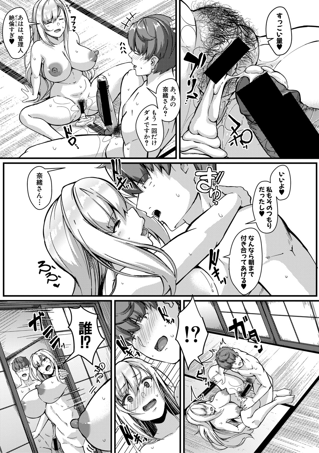 COMIC Shingeki 2020-11 - Page 210