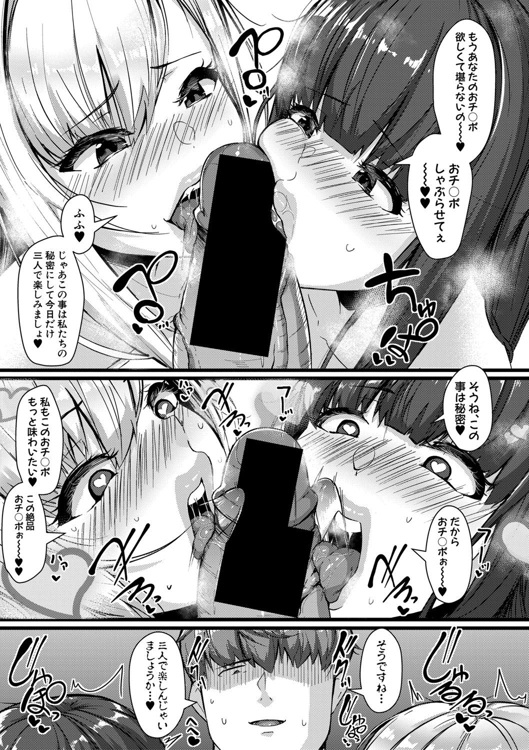 COMIC Shingeki 2020-11 - Page 212