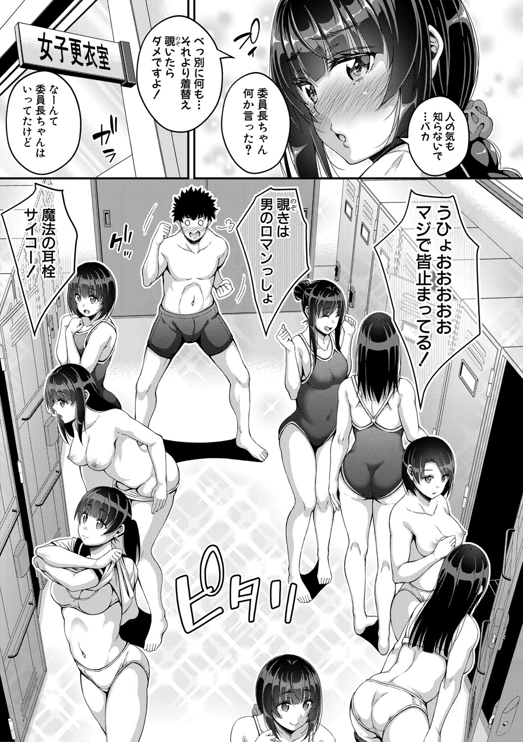 COMIC Shingeki 2020-11 - Page 232
