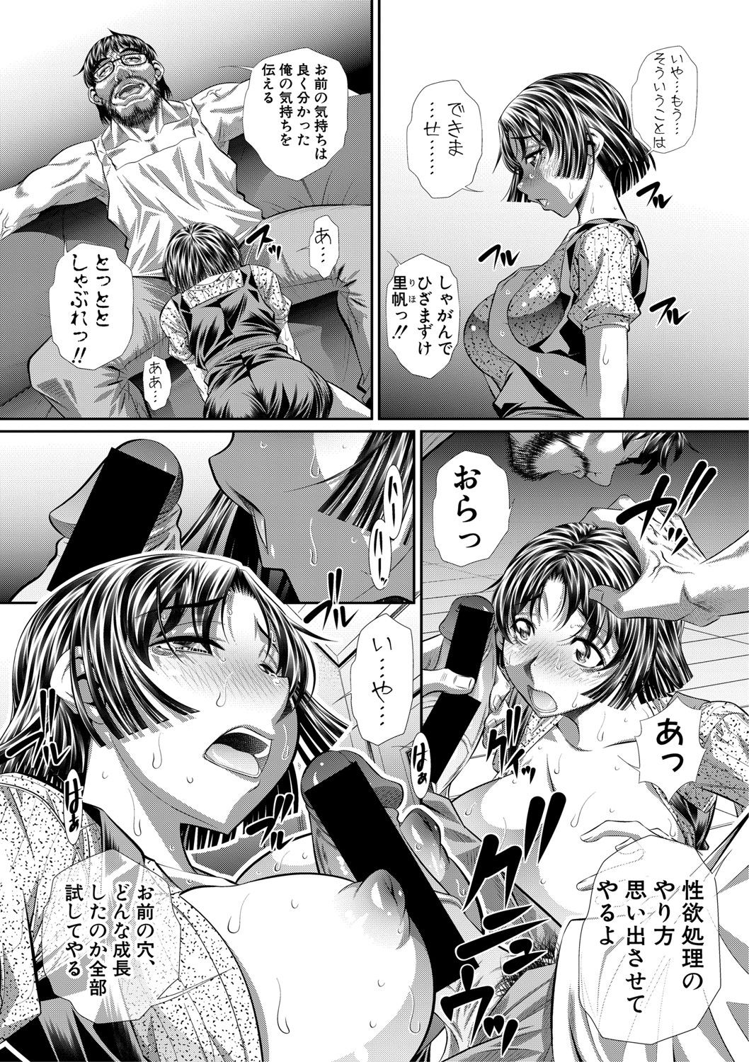 COMIC Shingeki 2020-11 - Page 260