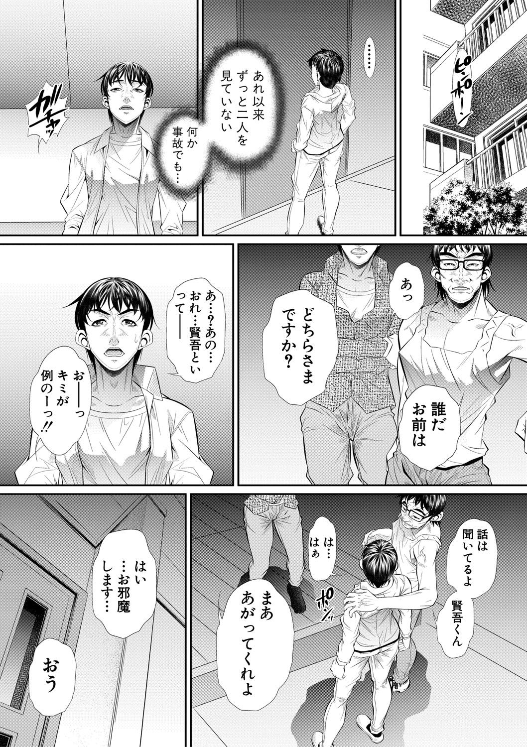 COMIC Shingeki 2020-11 - Page 293