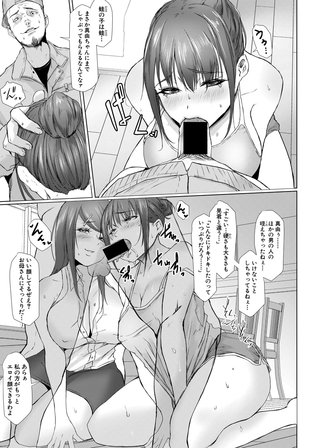 COMIC Shingeki 2020-11 - Page 312