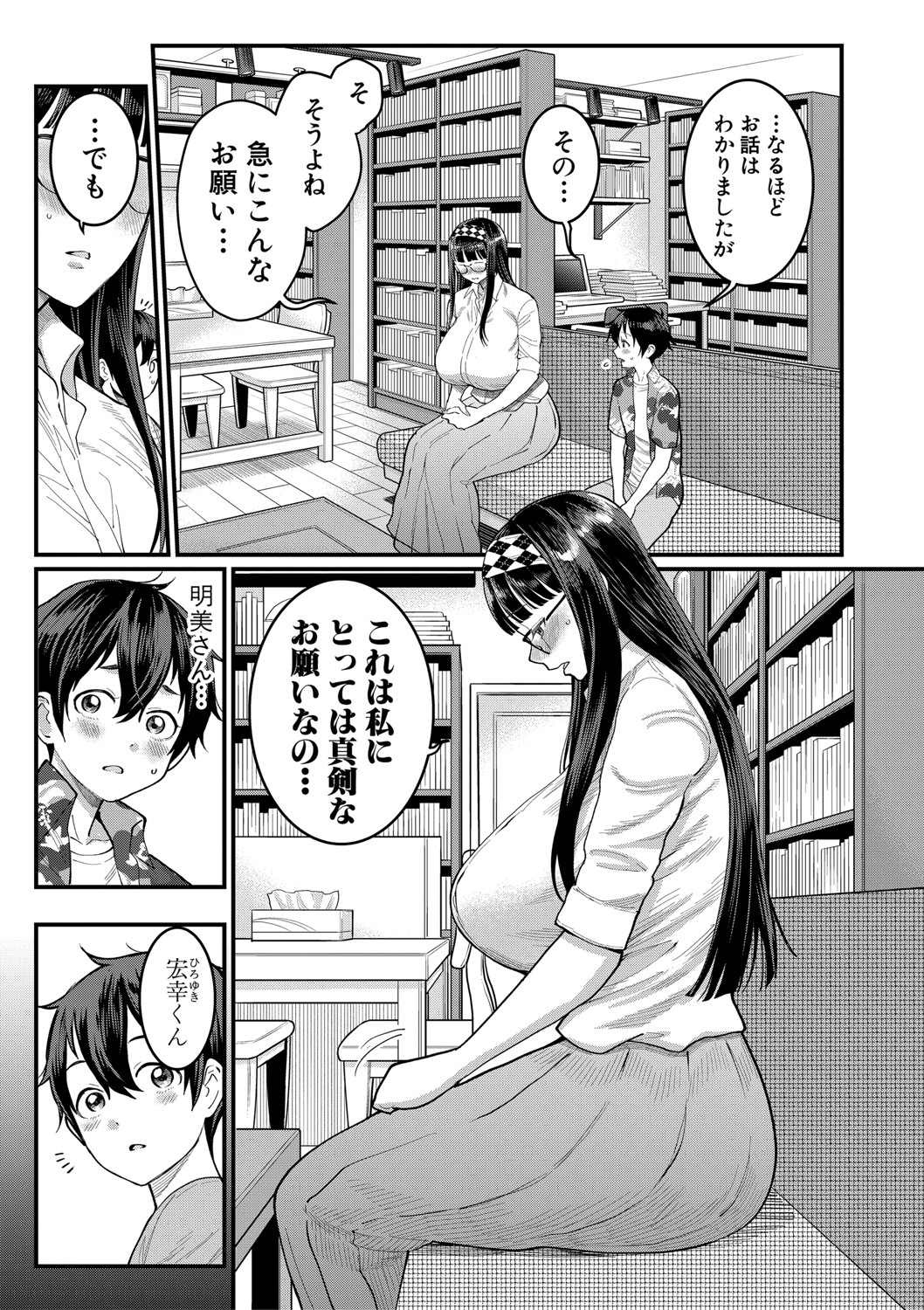 COMIC Shingeki 2020-11 - Page 78