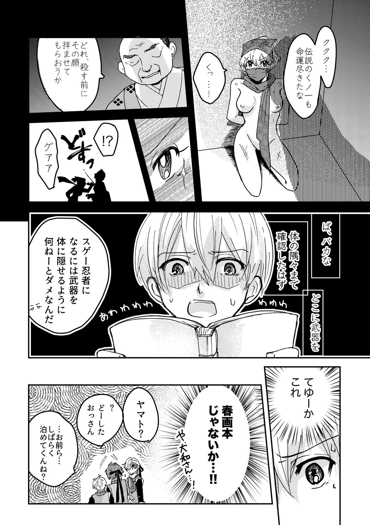 Ninin ga Yotsuba-kun - Page 20