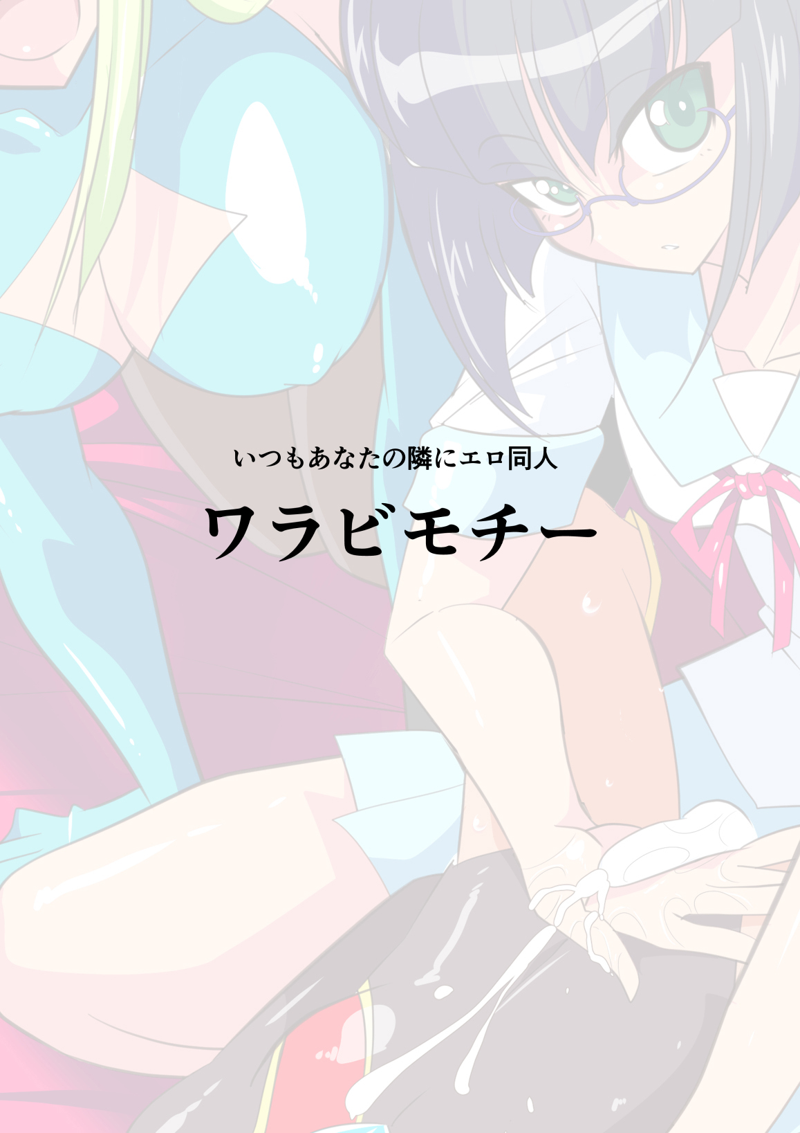 Hero no Yuuutsu Inran Rehabilitation Kouhen - Page 29