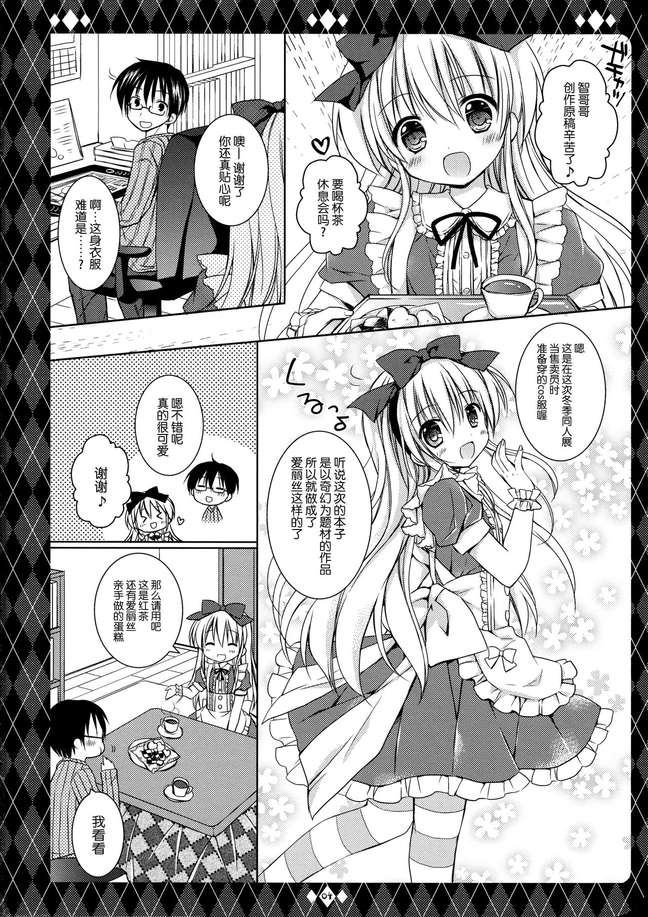 Preview page 6