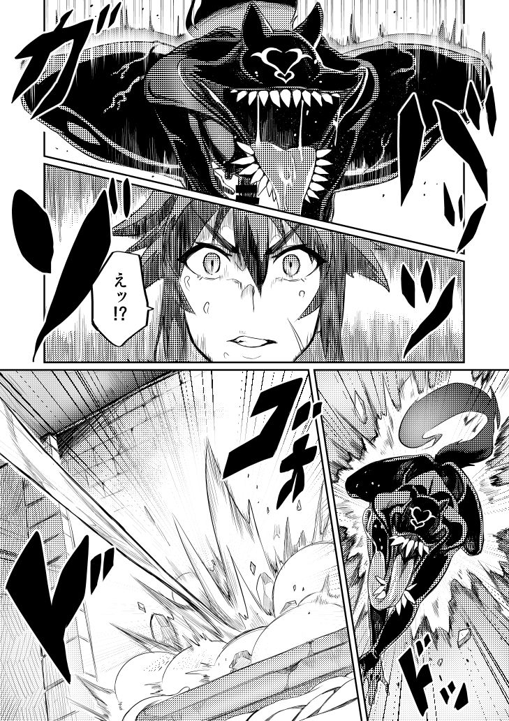 Touma Senki Cecilia - Page 59