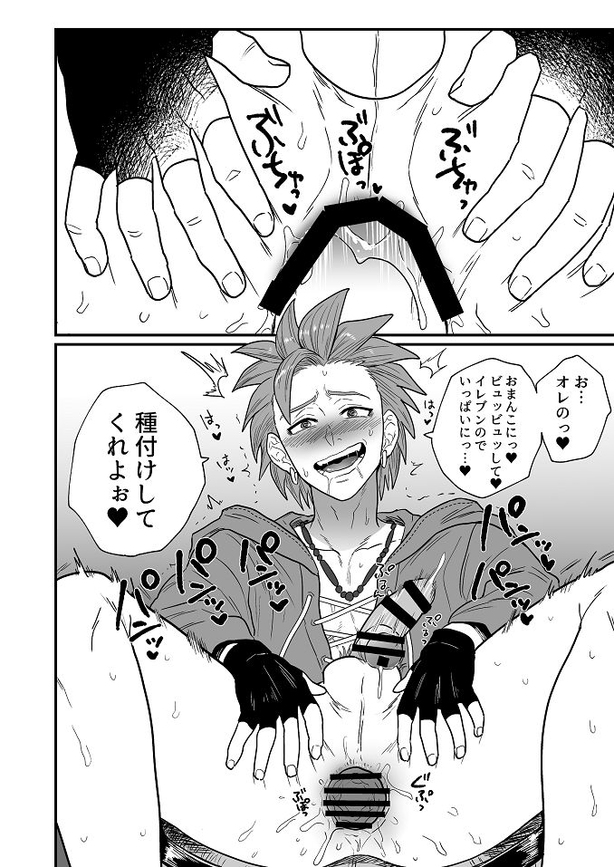 Omae ni Hidoku Saretai. - Page 11