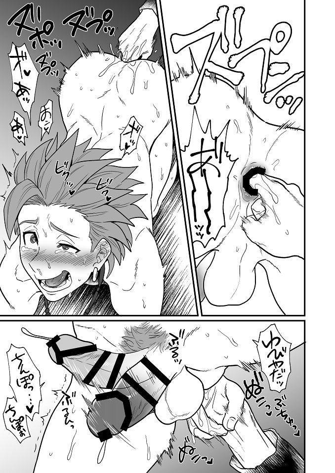 Omae ni Hidoku Saretai. - Page 22