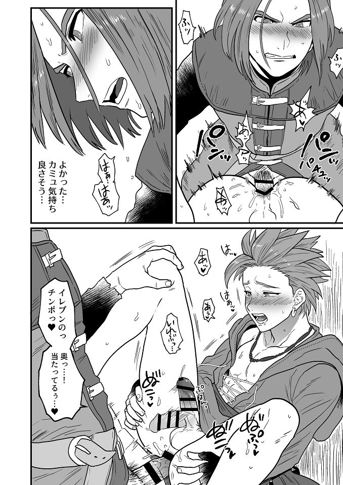 Omae ni Hidoku Saretai. - Page 9