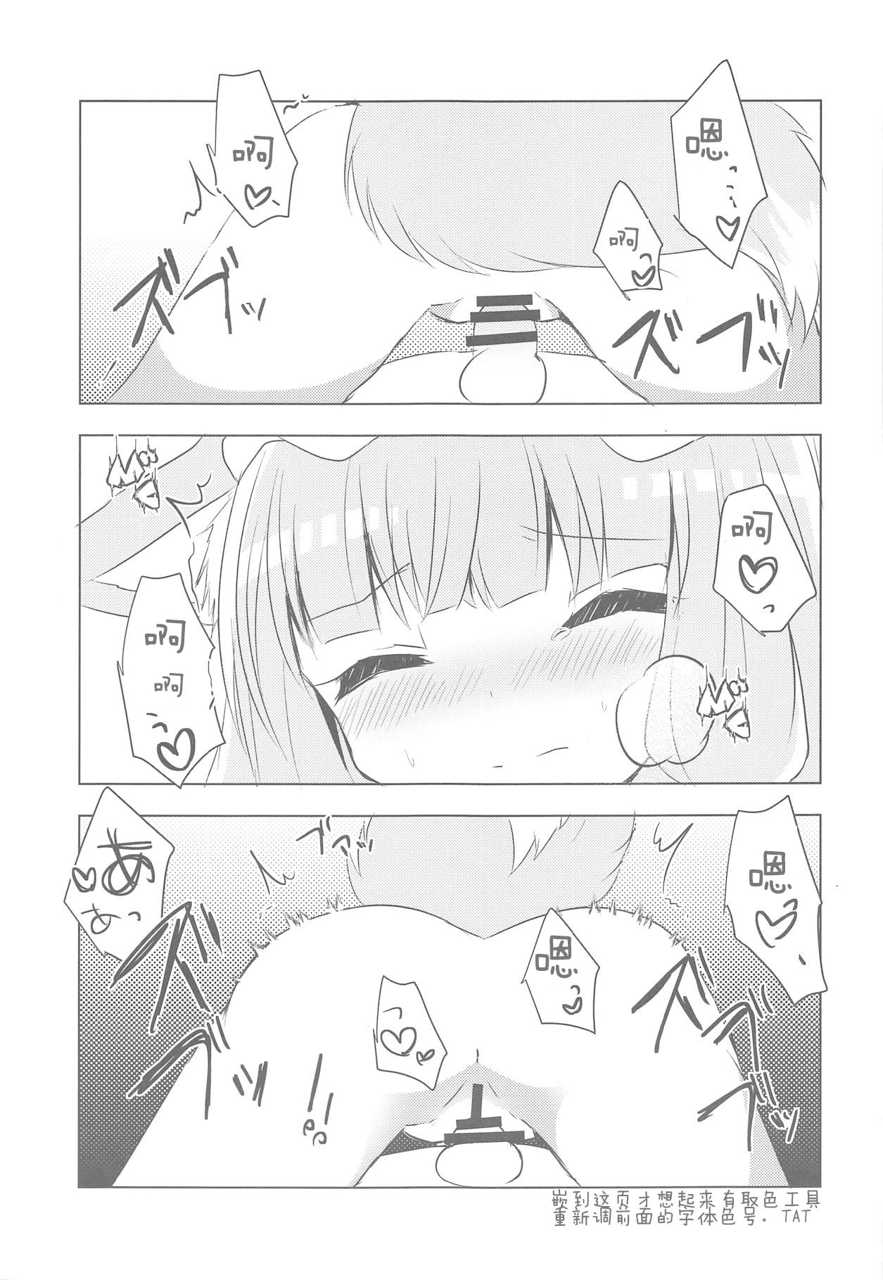 PriConne Konekone Re:Dive! 3.5 - Page 10