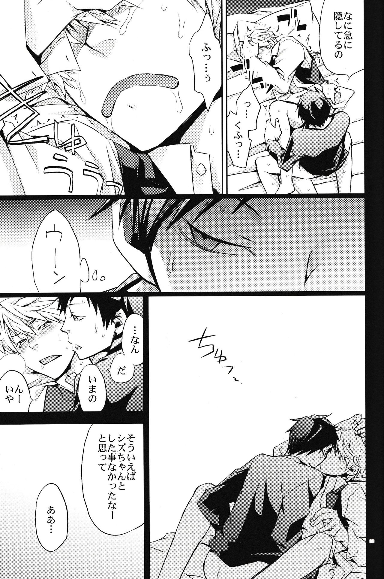 Preview page 8