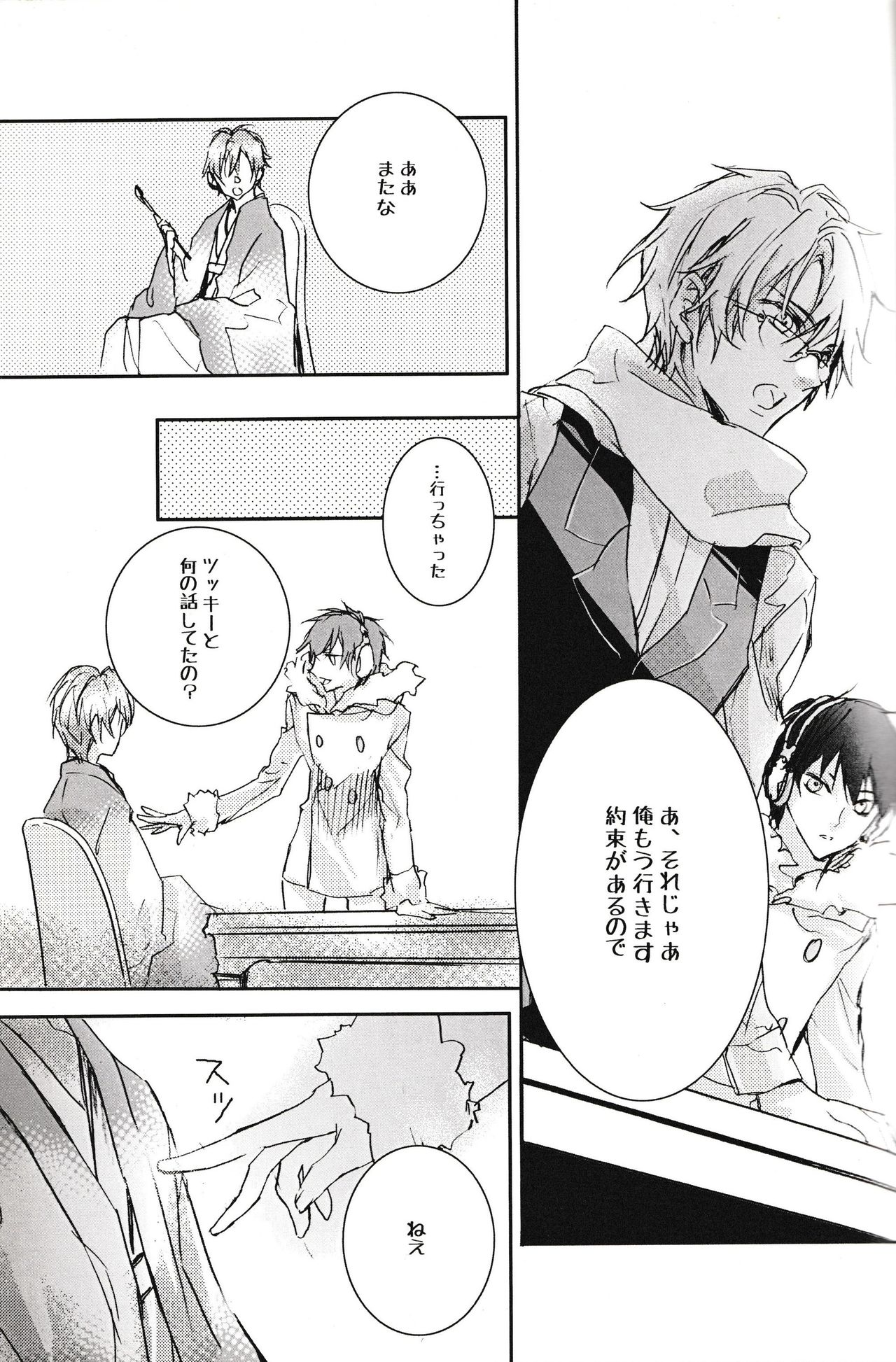 Tsukishima-kun no Love Letter - Page 10