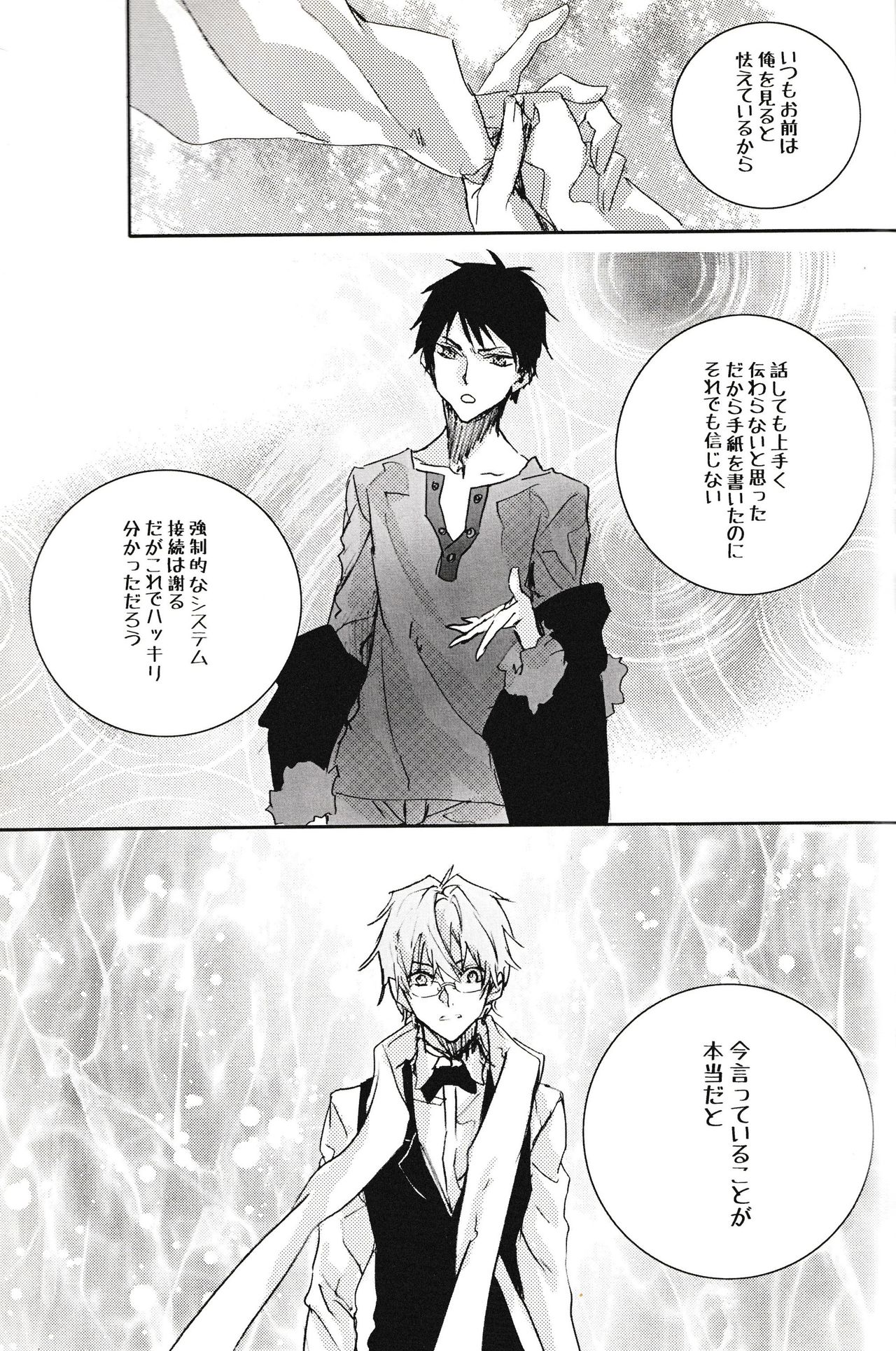 Tsukishima-kun no Love Letter - Page 20