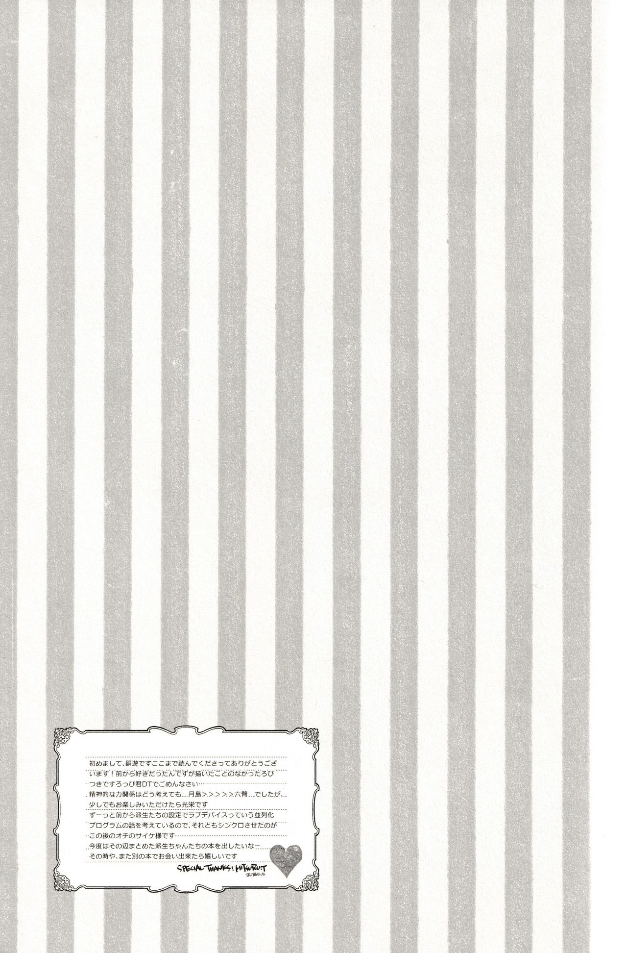 LoveLetters - Page 25