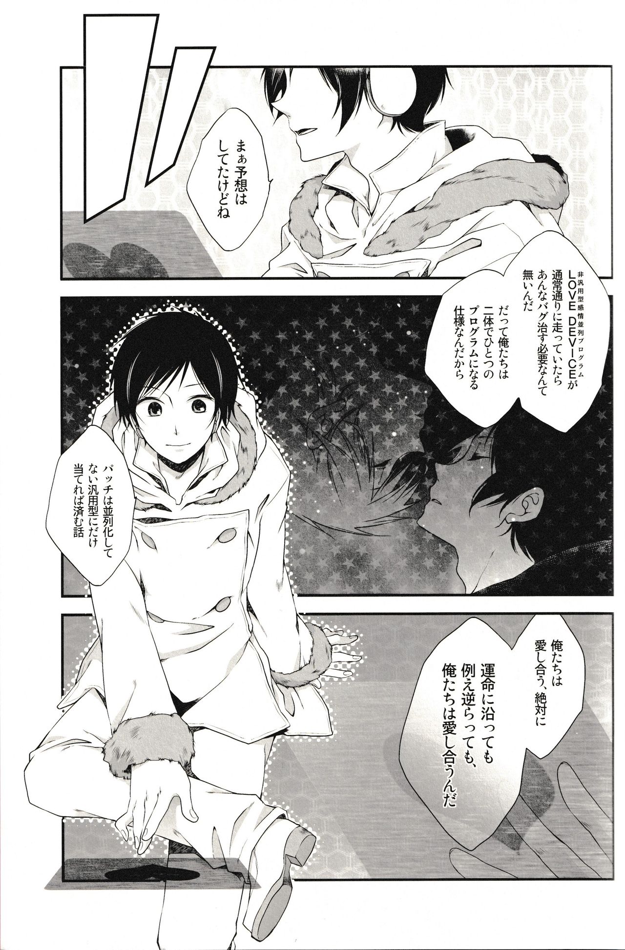 LoveLetters - Page 27