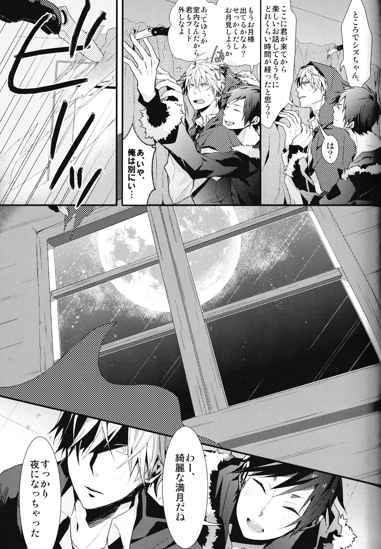 Ikebukuro Heiwajima Tours - Page 117