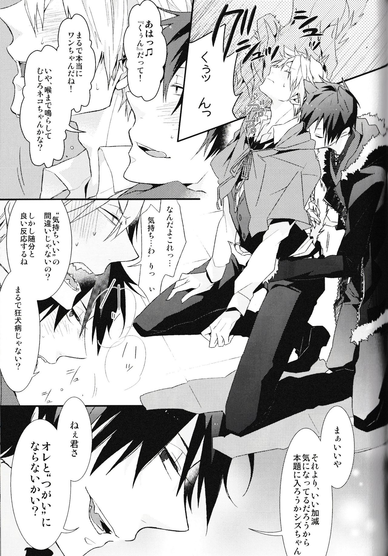 Ikebukuro Heiwajima Tours - Page 121