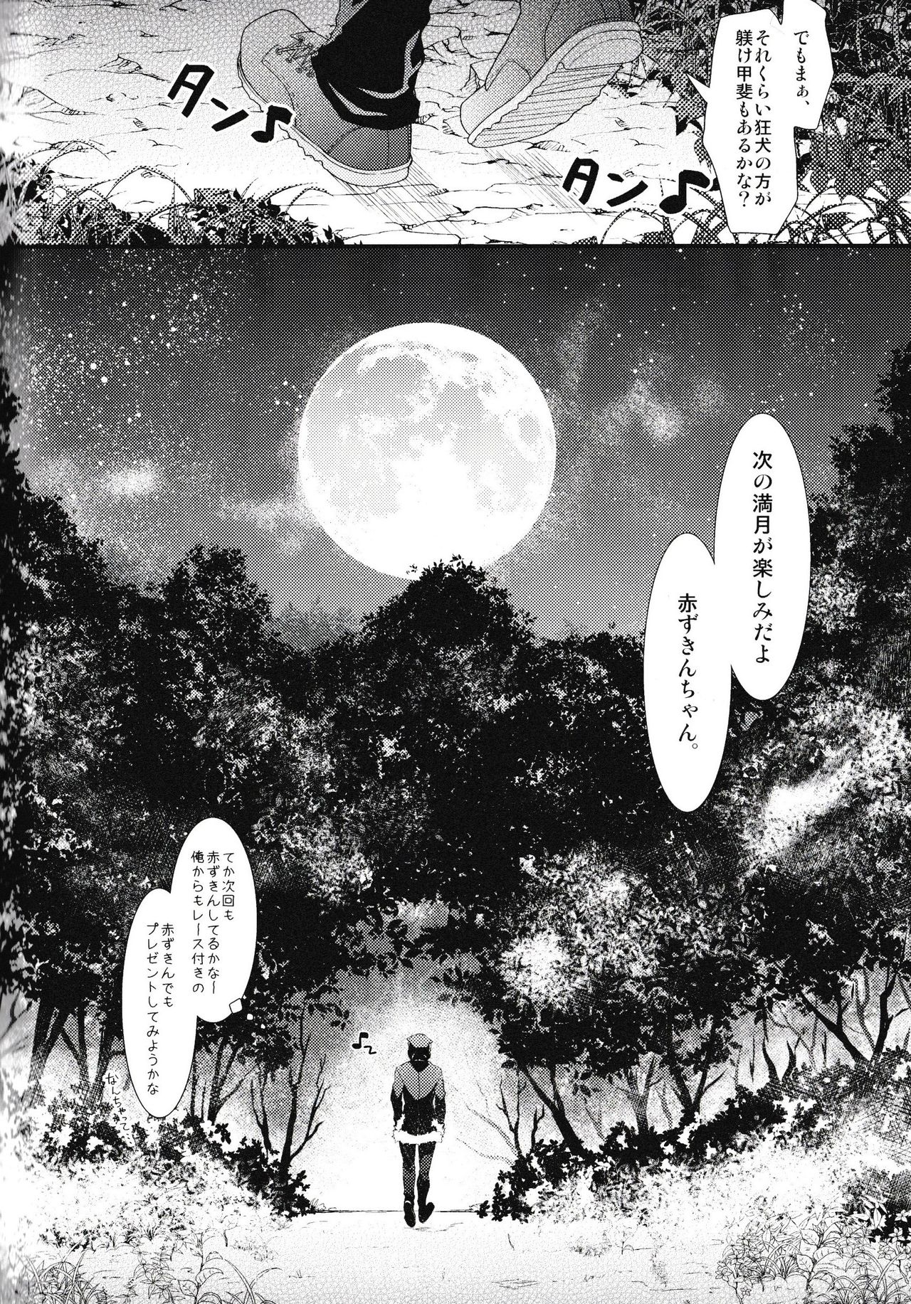 Ikebukuro Heiwajima Tours - Page 126