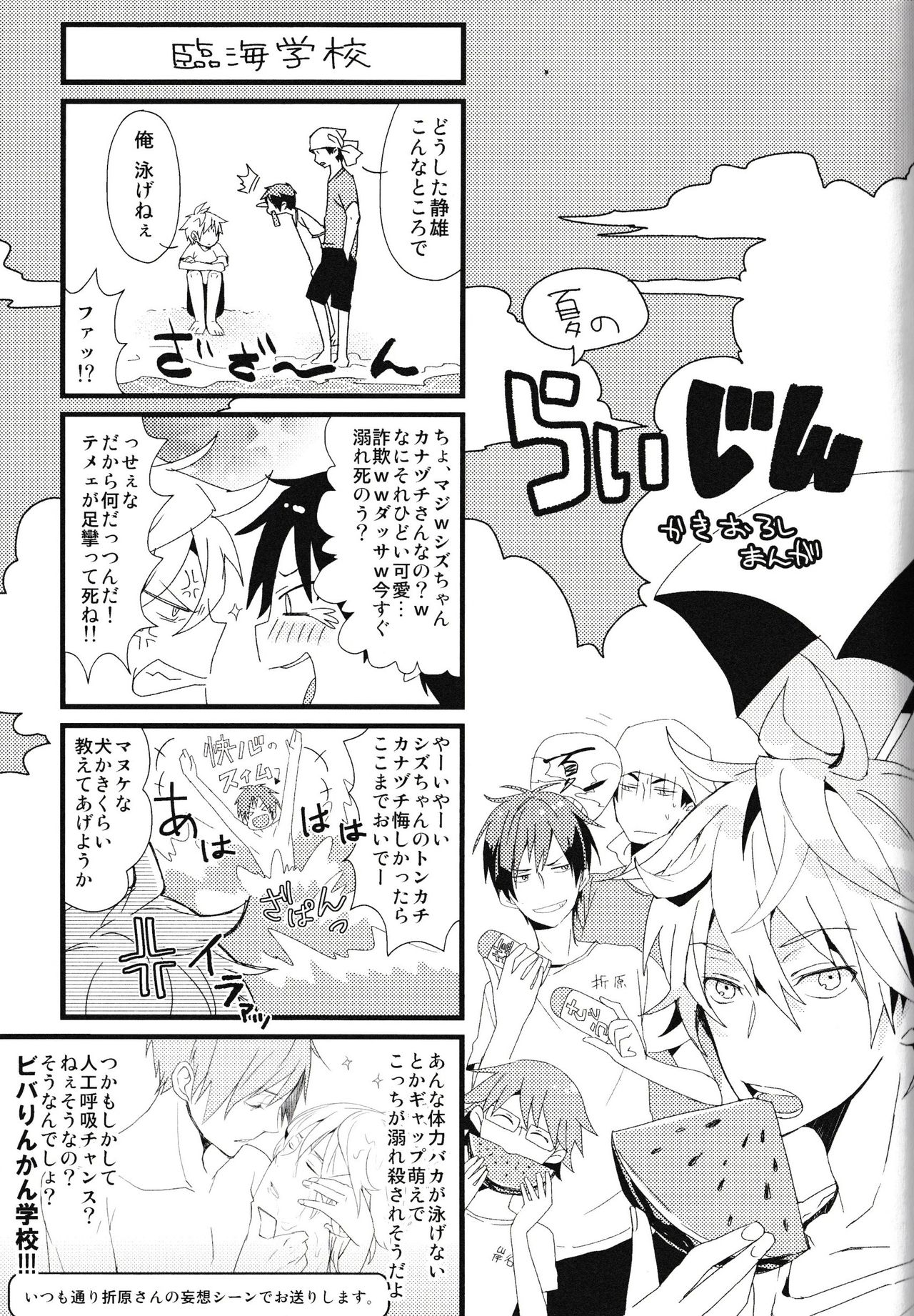 Ikebukuro Heiwajima Tours - Page 133