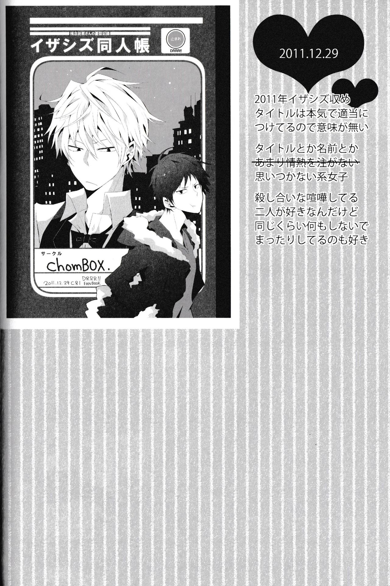 Ikebukuro Heiwajima Tours - Page 36