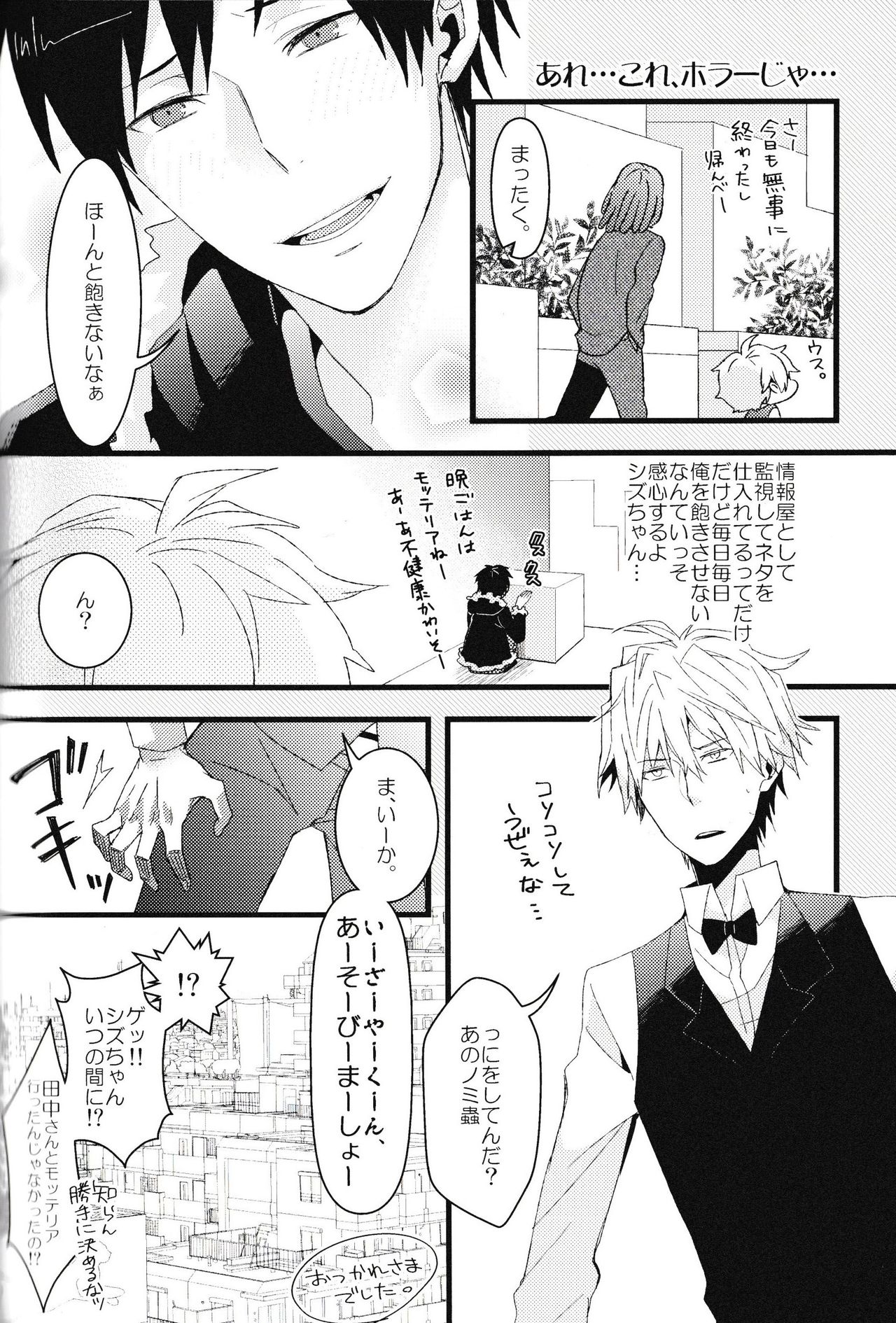 Ikebukuro Heiwajima Tours - Page 56