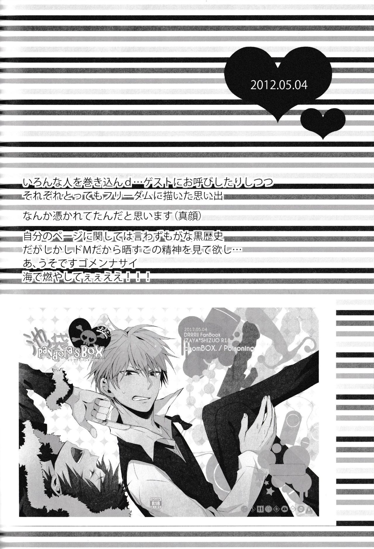 Ikebukuro Heiwajima Tours - Page 62
