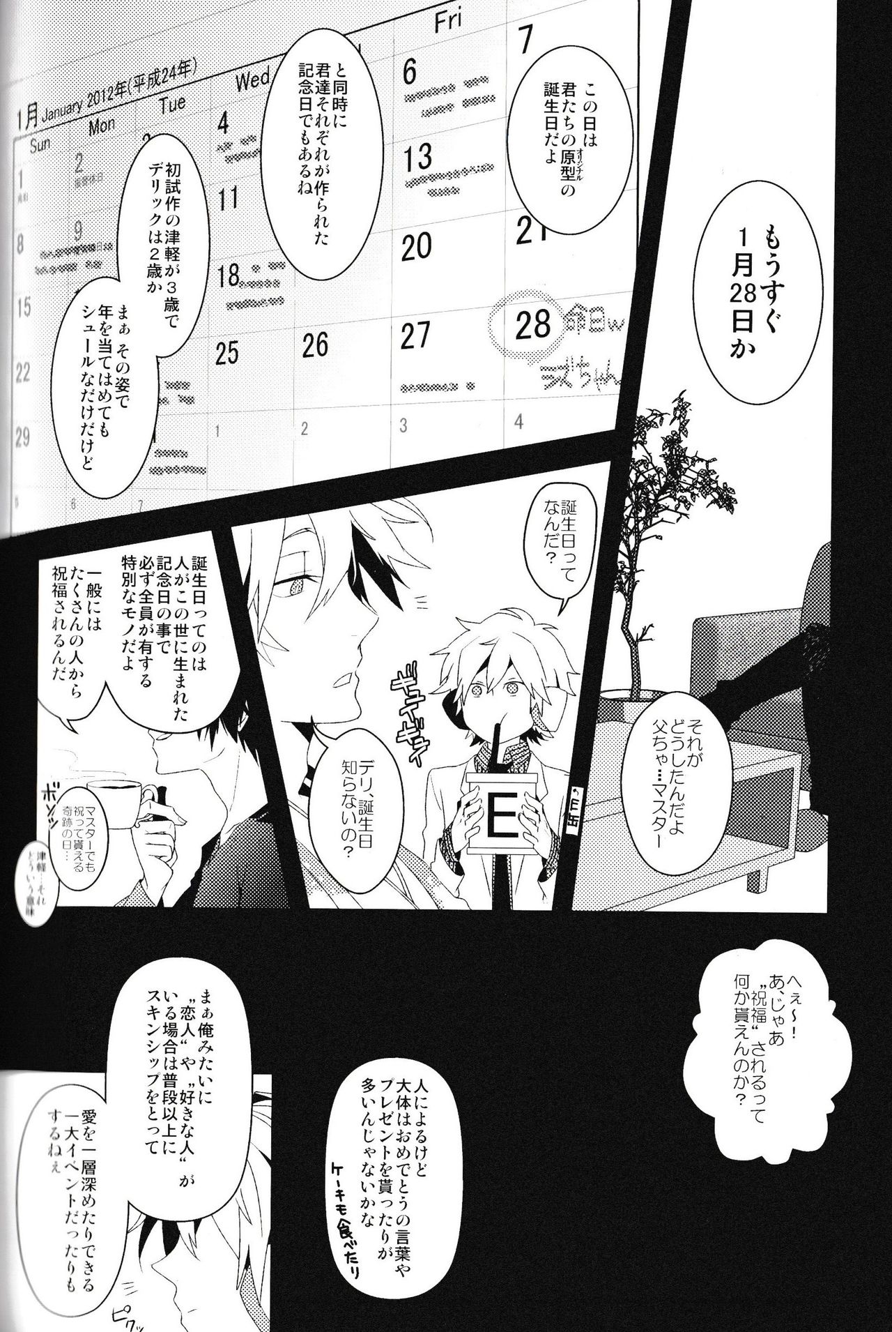 Ikebukuro Heiwajima Tours - Page 74