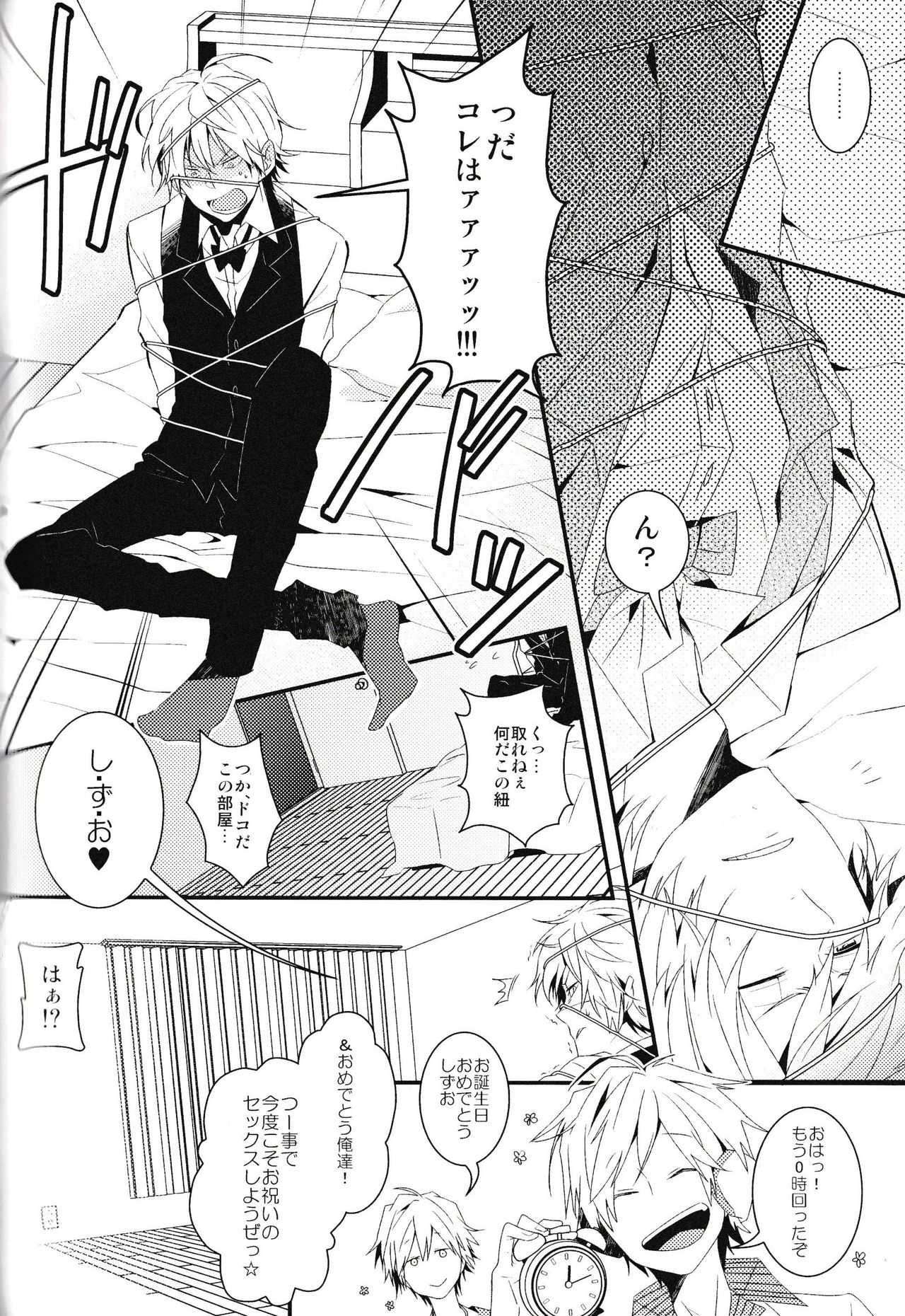 Ikebukuro Heiwajima Tours - Page 80