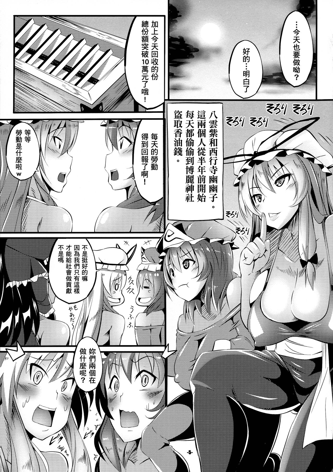 Preview page 5
