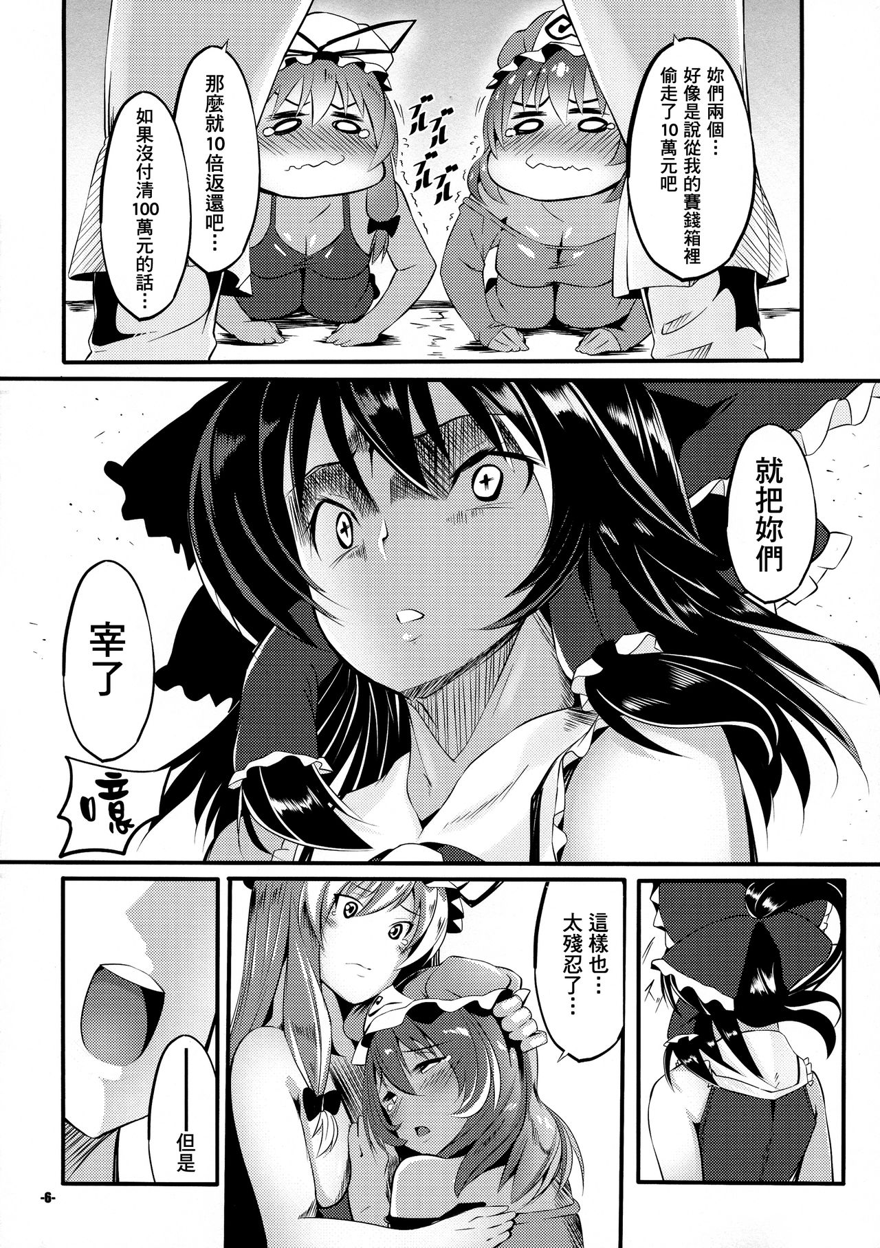 Preview page 6