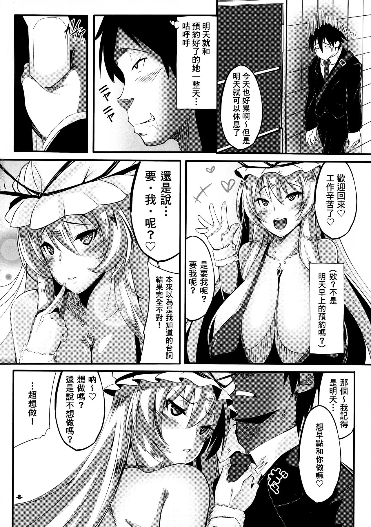 Preview page 8