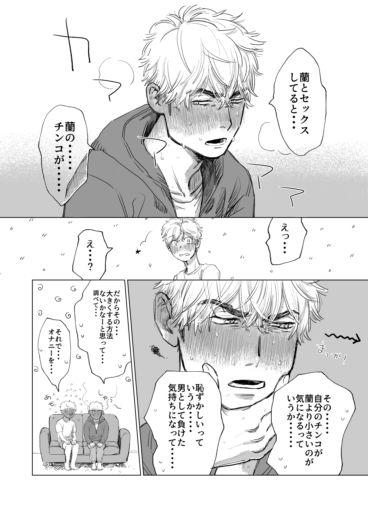 Ore no Kareshi ga Kyokon Sugiru!! - Page 20