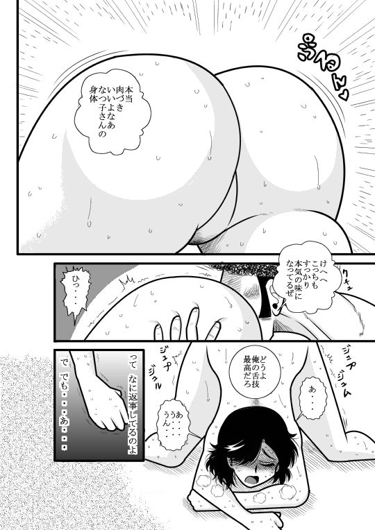 Natsumi UpDown - Page 41