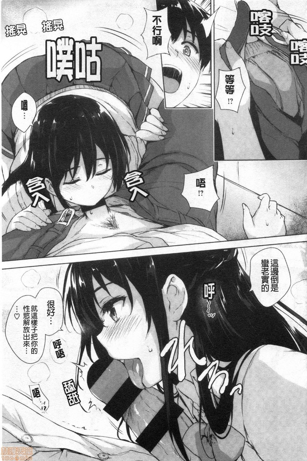 EROGE de Subete ha Kaiketsu Dekiru! - Page 13