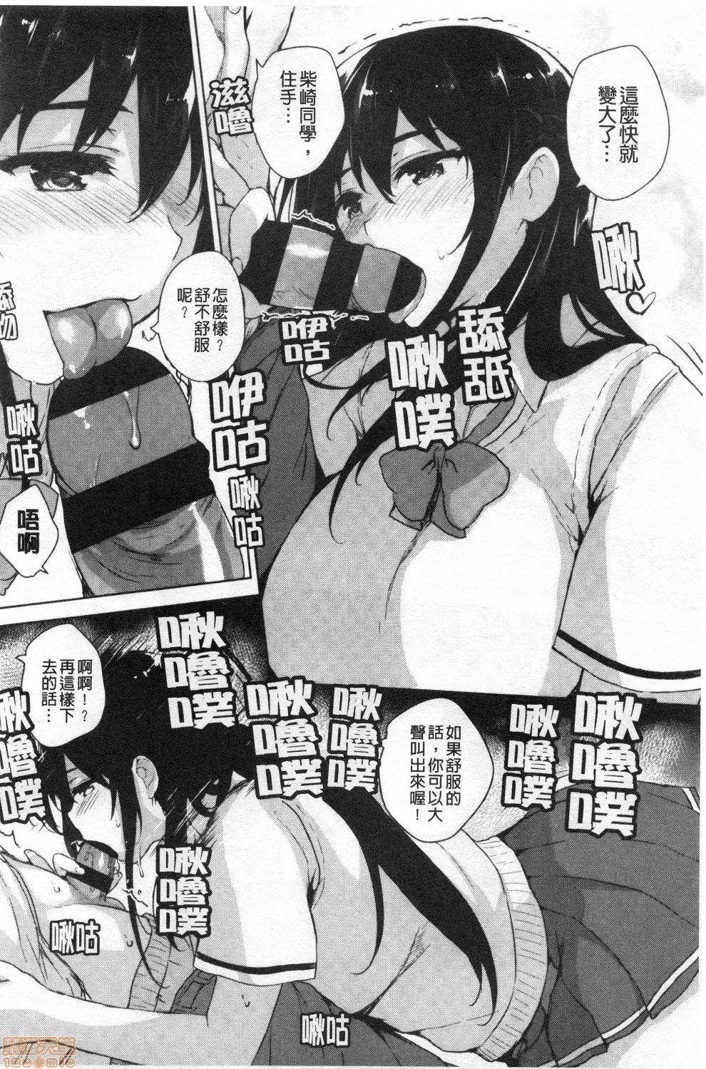 EROGE de Subete ha Kaiketsu Dekiru! - Page 14