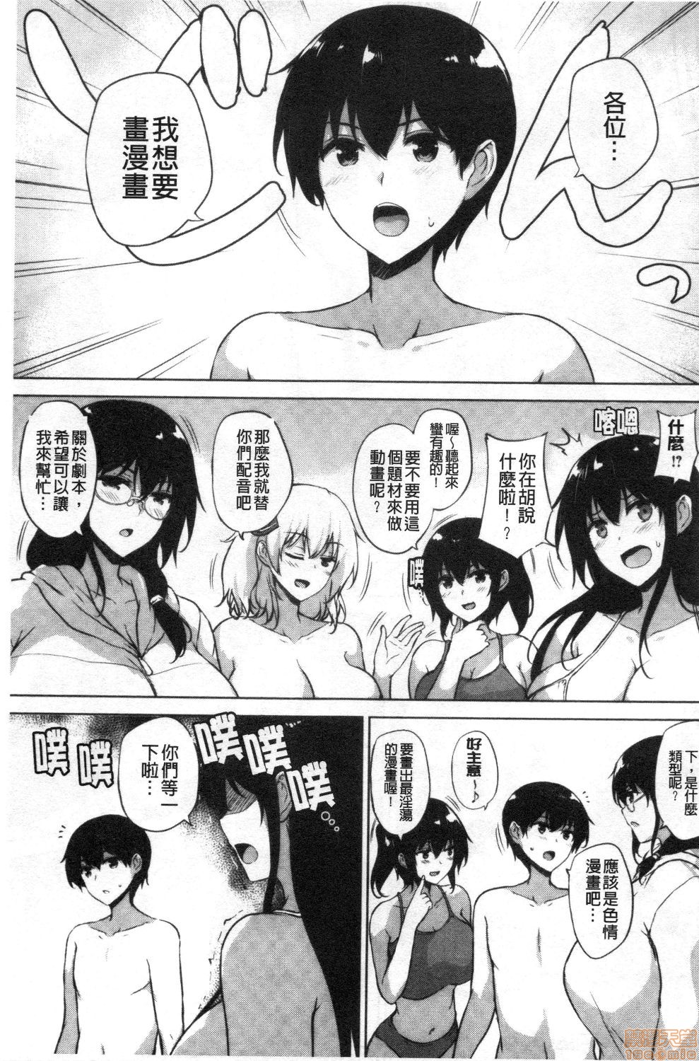 EROGE de Subete ha Kaiketsu Dekiru! - Page 171