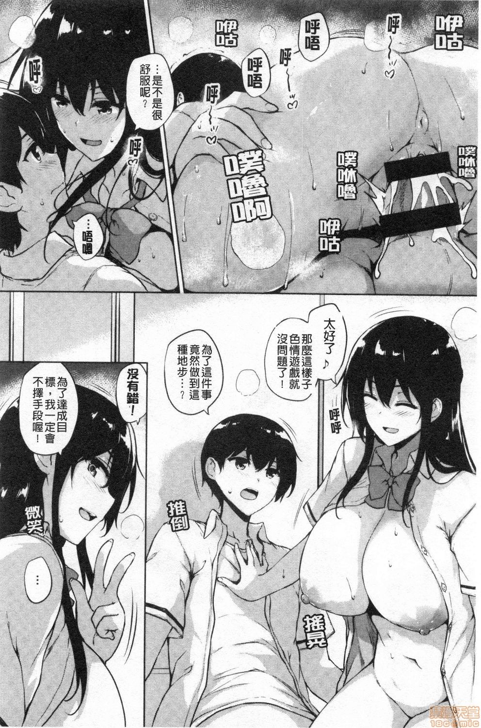 EROGE de Subete ha Kaiketsu Dekiru! - Page 30