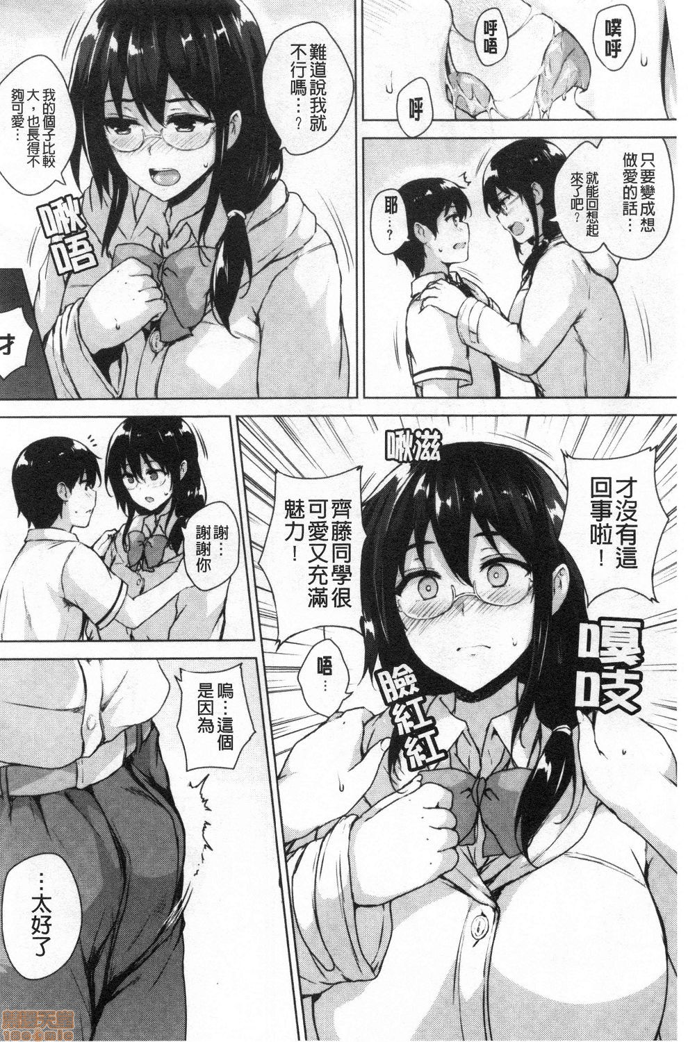 EROGE de Subete ha Kaiketsu Dekiru! - Page 40