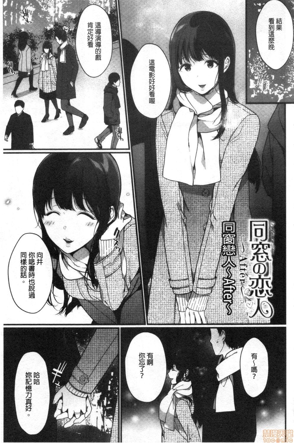 Henai Binetsu - Page 143