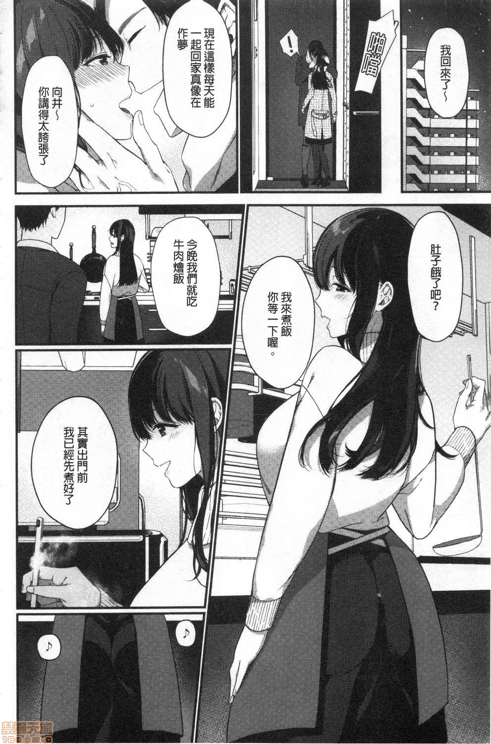 Henai Binetsu - Page 144