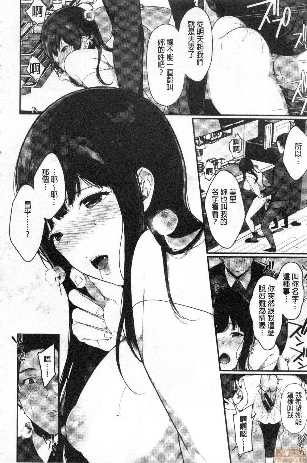 Henai Binetsu - Page 150