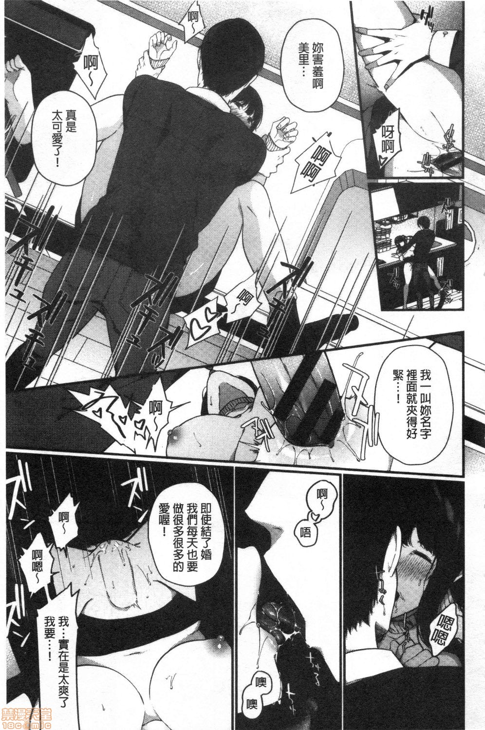 Henai Binetsu - Page 151