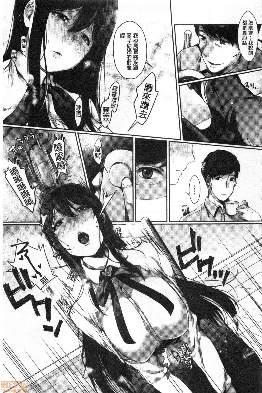 Henai Binetsu - Page 159